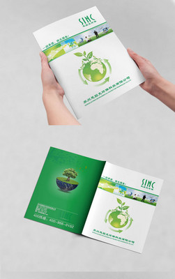 環(huán)?？萍籍a品畫冊