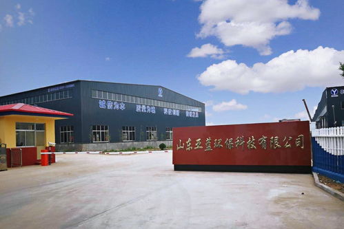 山東亞藍環保科技