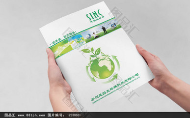 環?？萍籍a品畫冊