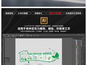 綠色環(huán)?？萍计髽I(yè)文化墻公司形象墻效果圖設(shè)計(jì)圖片 高清下載 效果圖41.08mb 形象墻大全