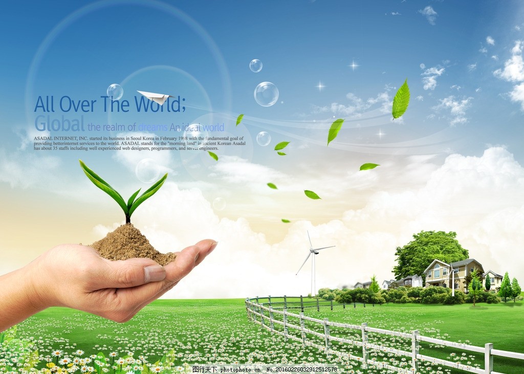 時尚綠色環保背景