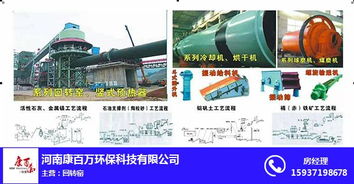 江蘇冶金化工回轉(zhuǎn)窯 冶金化工回轉(zhuǎn)窯價格 康百萬環(huán)保科技