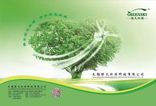 環(huán)保不怕查,無錫綠天環(huán)保科技為您保駕護(hù)航