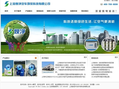 煥凈汽車環(huán)保科技