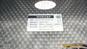 【KN供應EO爐光波爐(圖)】價格,廠家,圖片,電熱爐、電陶爐,佛山興鴻環保產品科技-